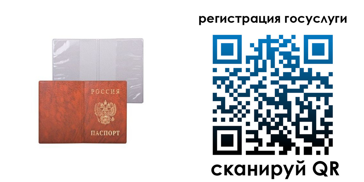 временная регистрация недорого в Вязьме