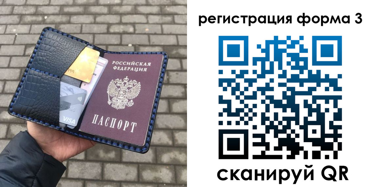 временная регистрация купить в Вязьме