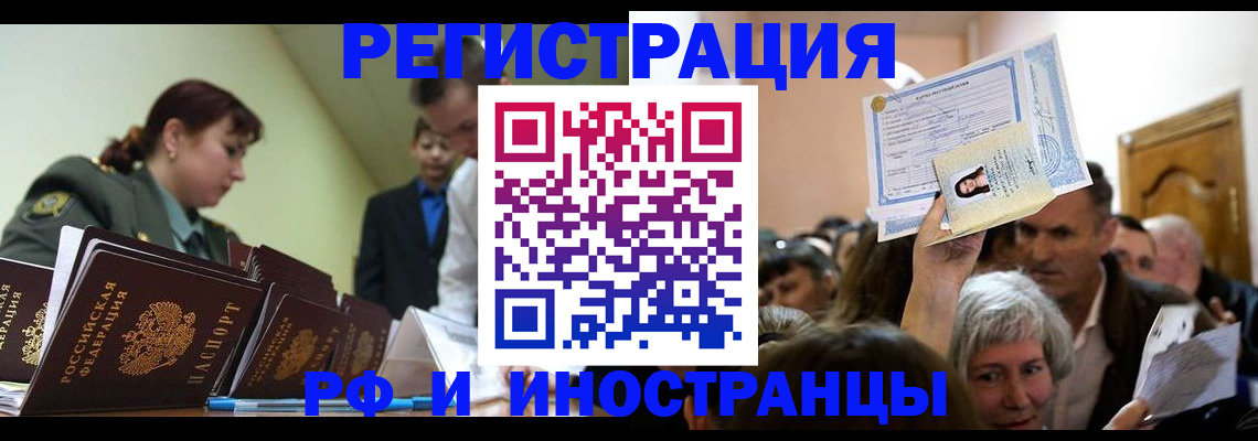 прописка паспорт в Вязьме