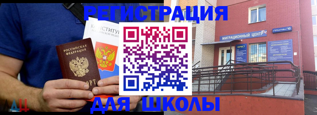 временная регистрация для всех в Вязьме